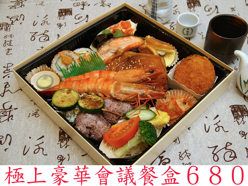 台中海瓏日本料理會議餐盒外送