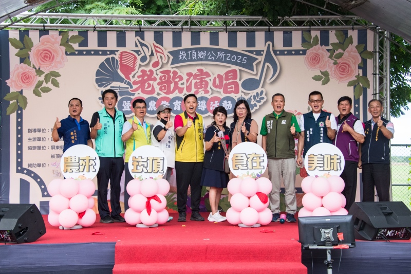 歡慶母親佳節　崁頂老歌音樂會暨食農教育宣導熱鬧登場